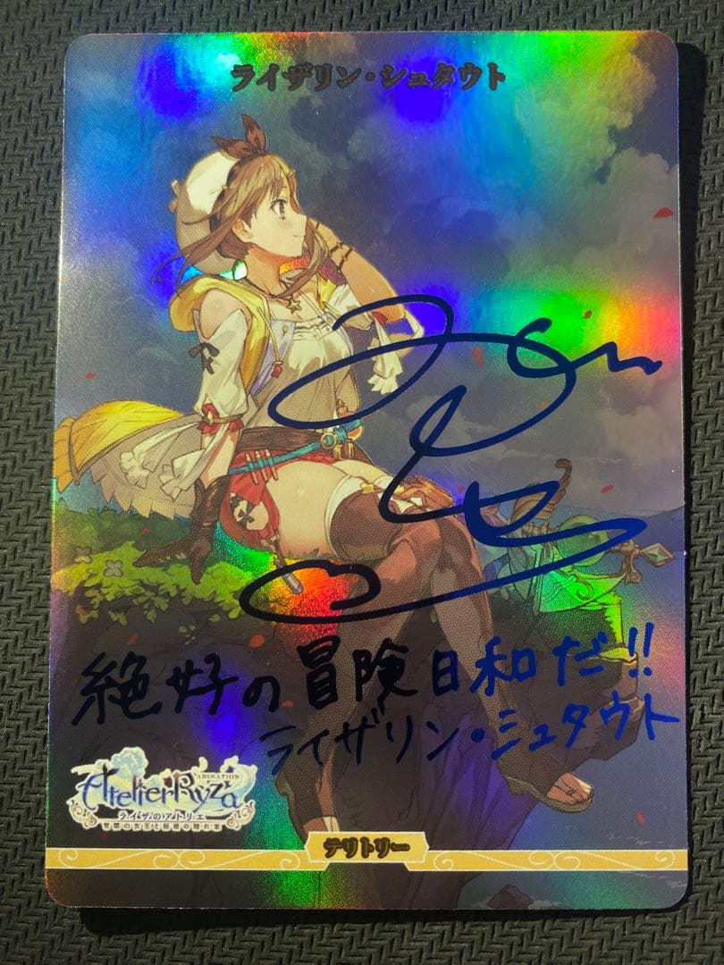 ビルディバイド ブライト ライザのアトリエ 隠れ家を作ろう ライザ BT サイン