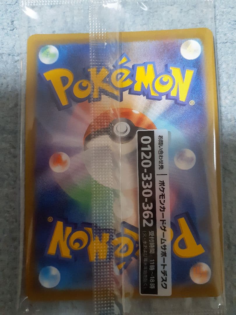 名探偵ピカチュウ プロモカード HP90　未開封