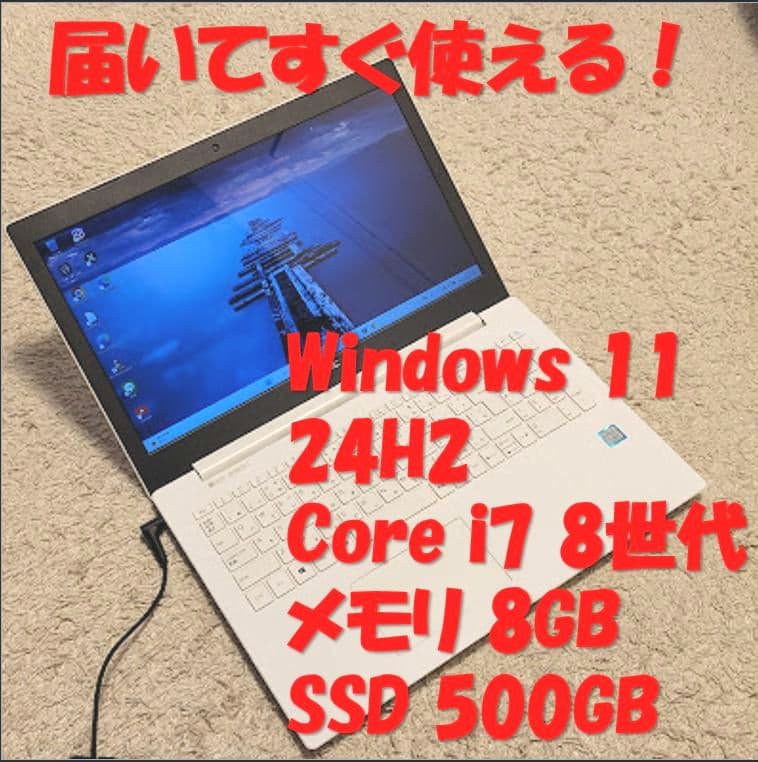 LAVIE NS700/MAW Core i7 8世代 動作快適