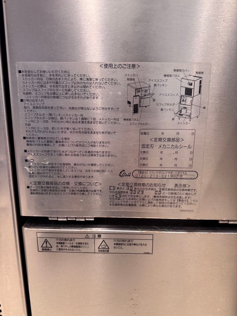 製氷機　業務用　チップアイス