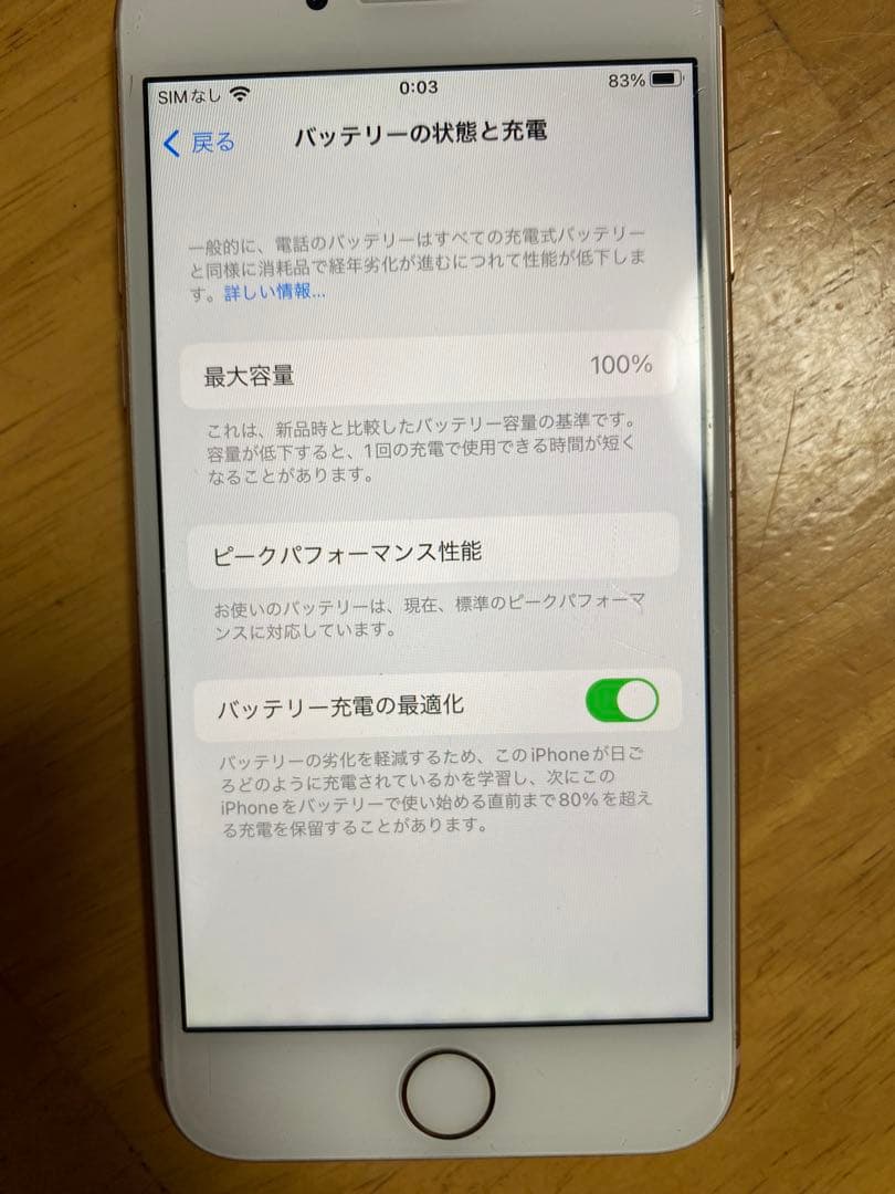 iPhone8 64GB シルバー
