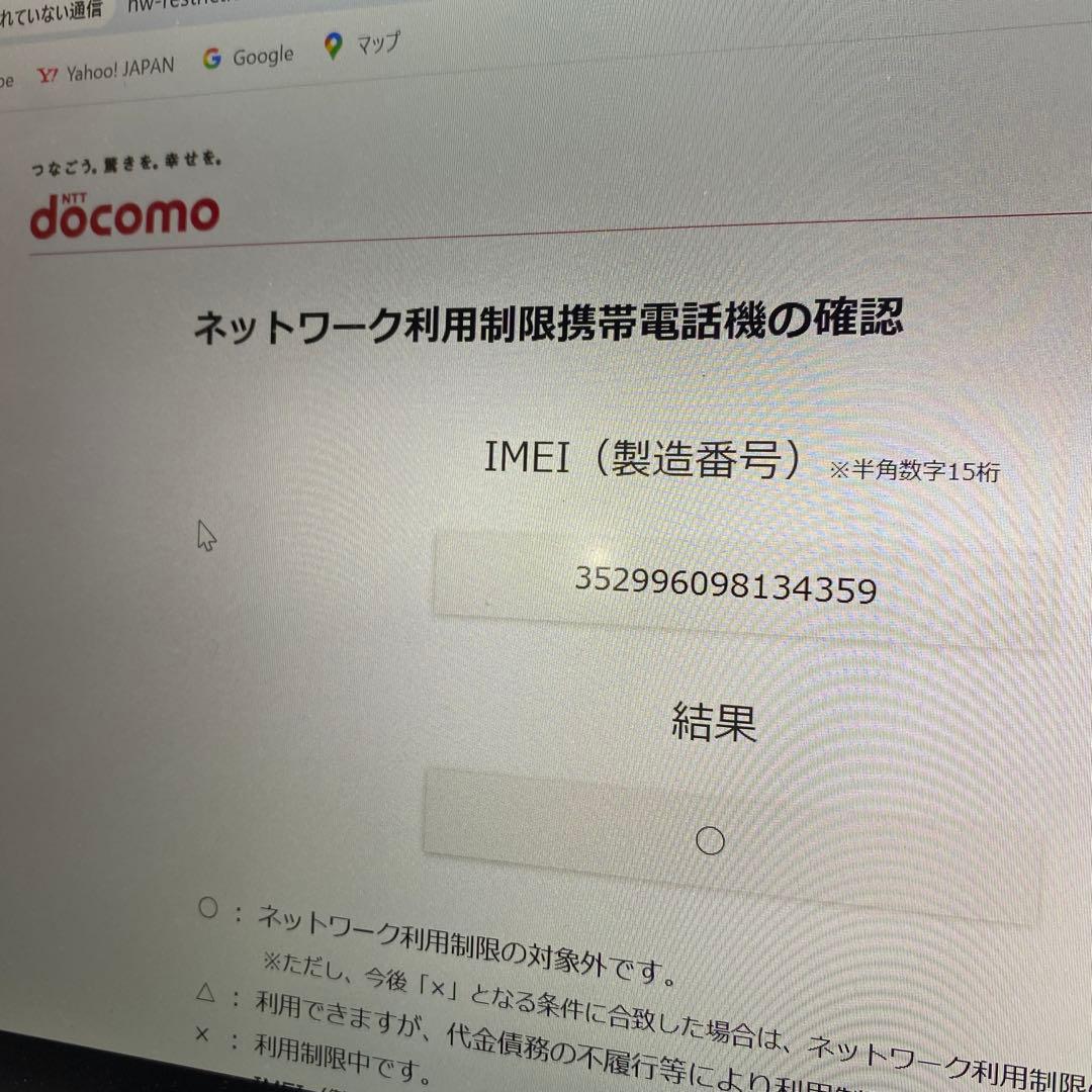 iPhone8 64GB シルバー