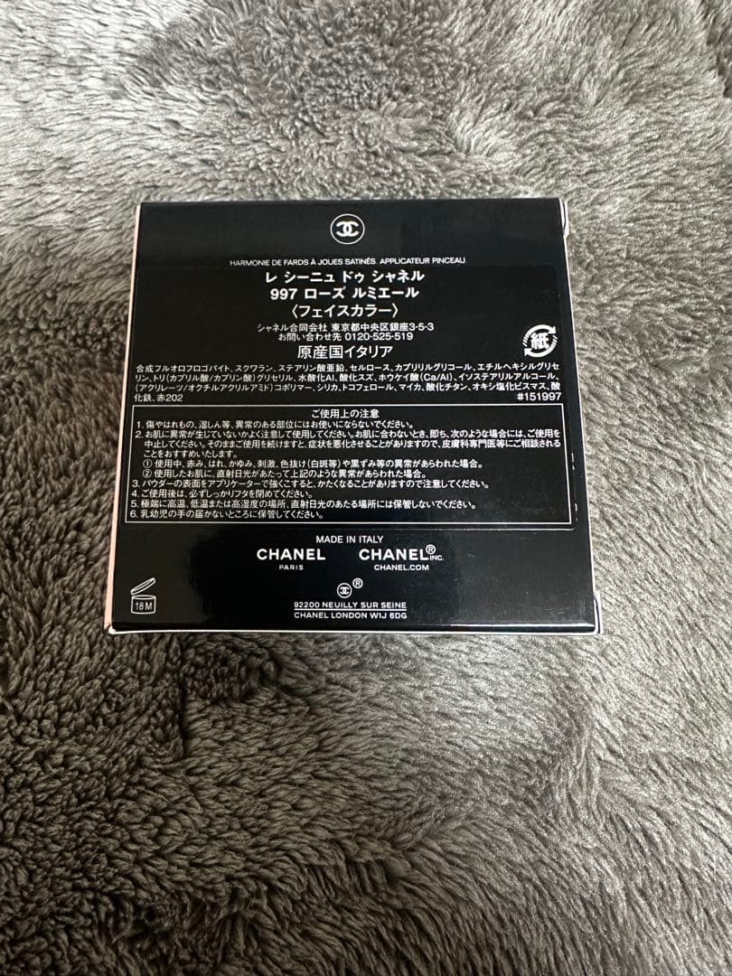 シャネル フェイスカラー