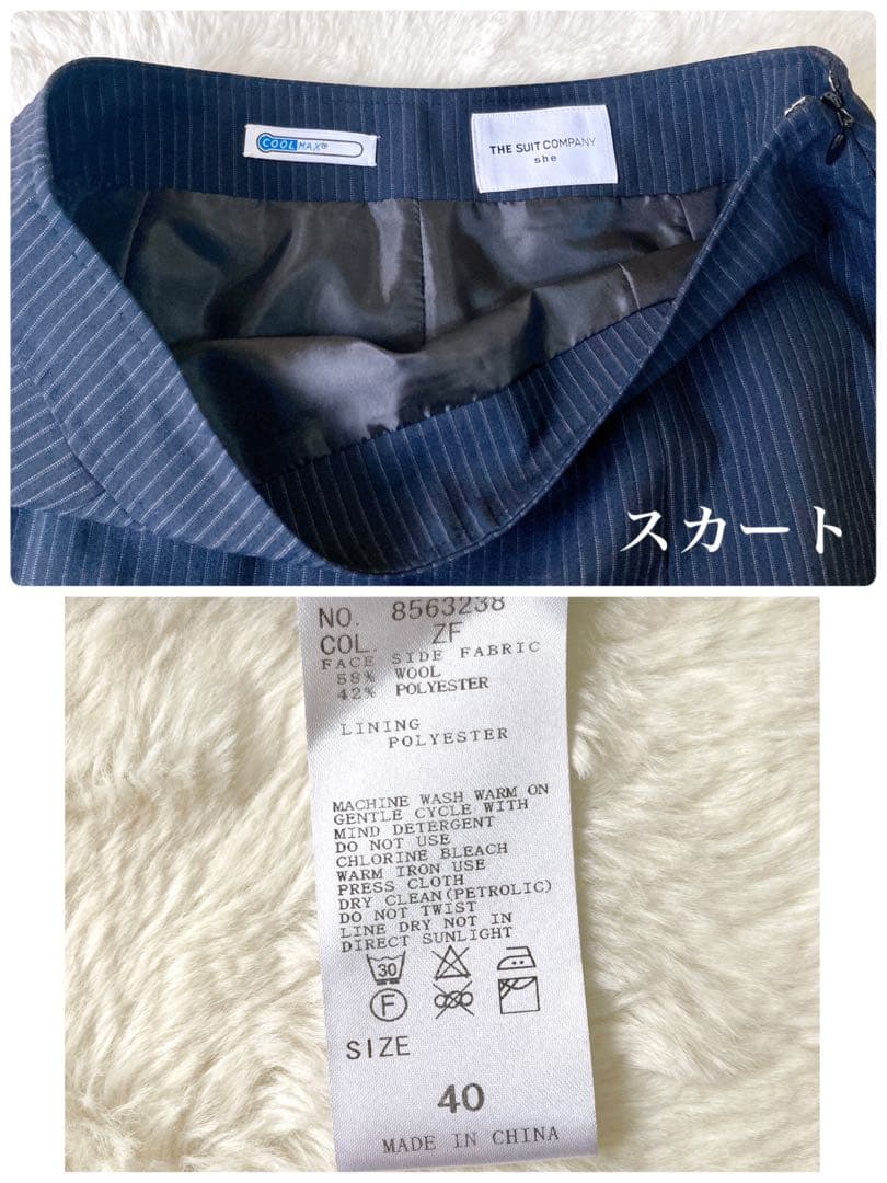 ✨美品✨スーツカンパニー★洗える COOLMAX 夏用 スーツ３点セット 紺