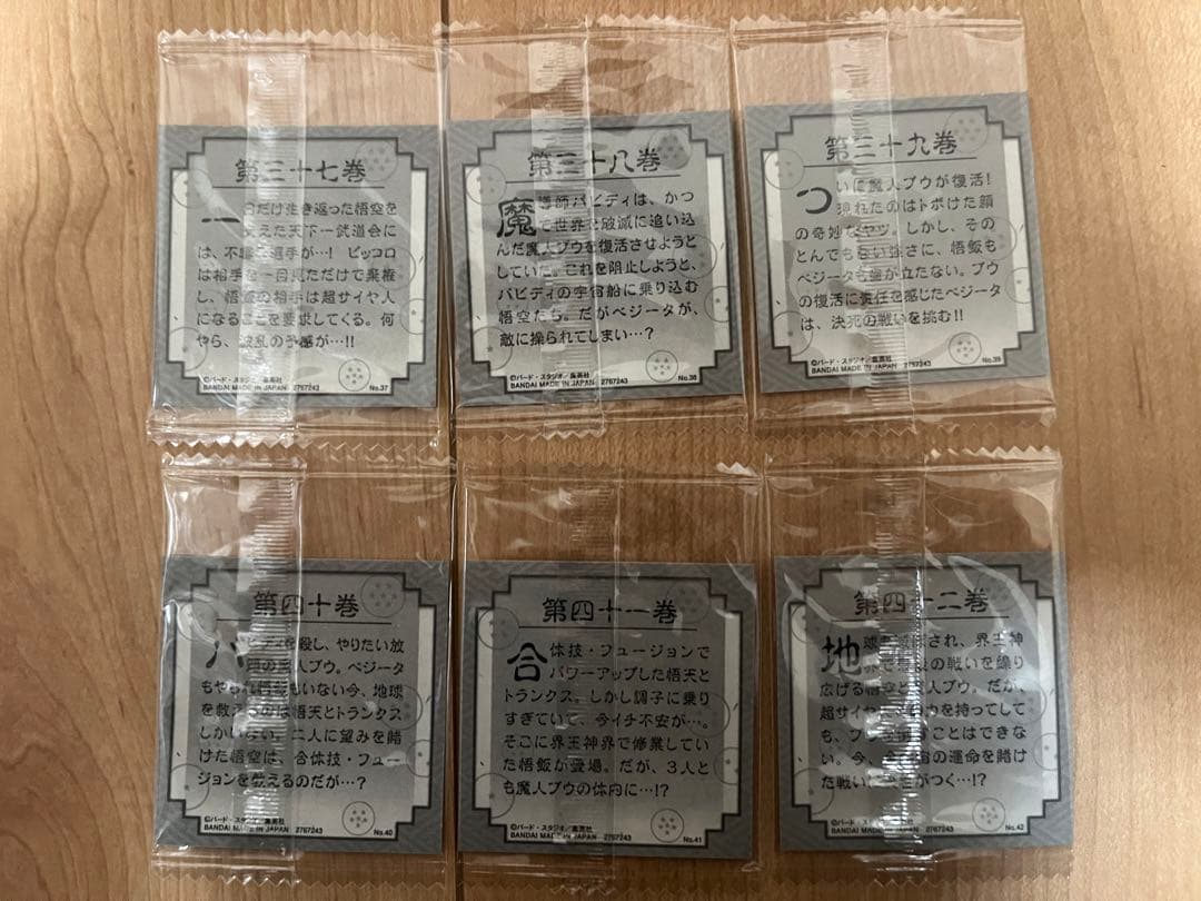 ドラゴンボール40周年 シールウエハース 第1弾 全42種 コンプリートセット