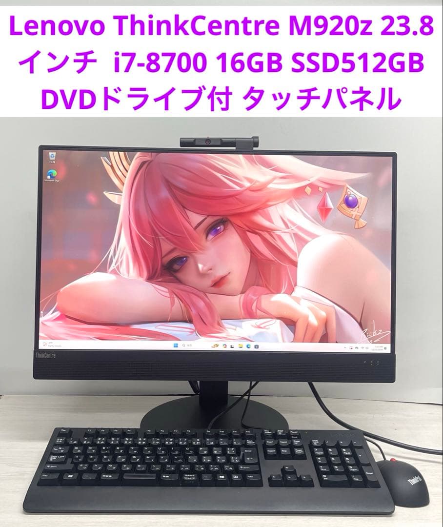 Lenovo ThinkCentre M920z i7 Office2021付き