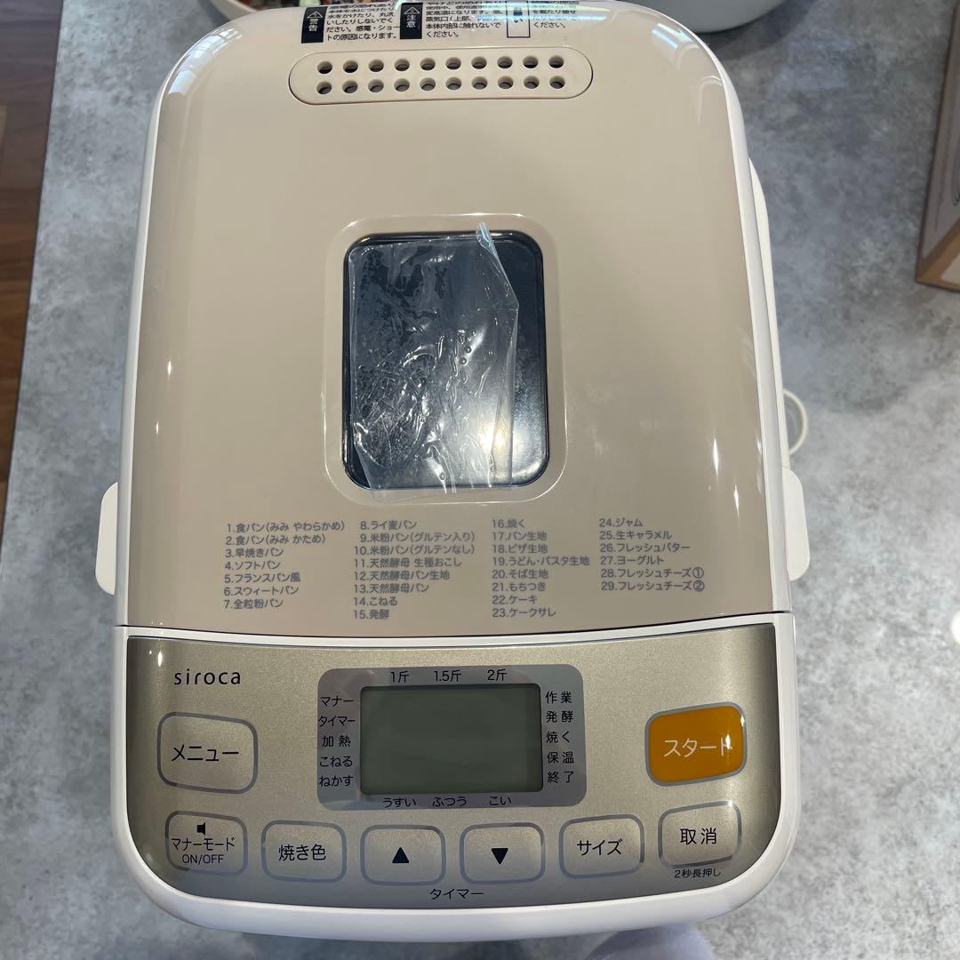 siroca ホームベーカリー　SHB-712 2024年購入