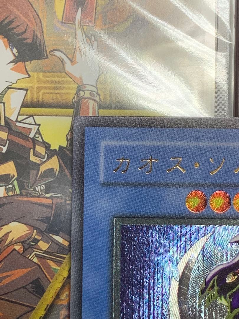 月末セール　遊戯王　【美品】カオス・ソルジャー　レリーフ　黄金騎士