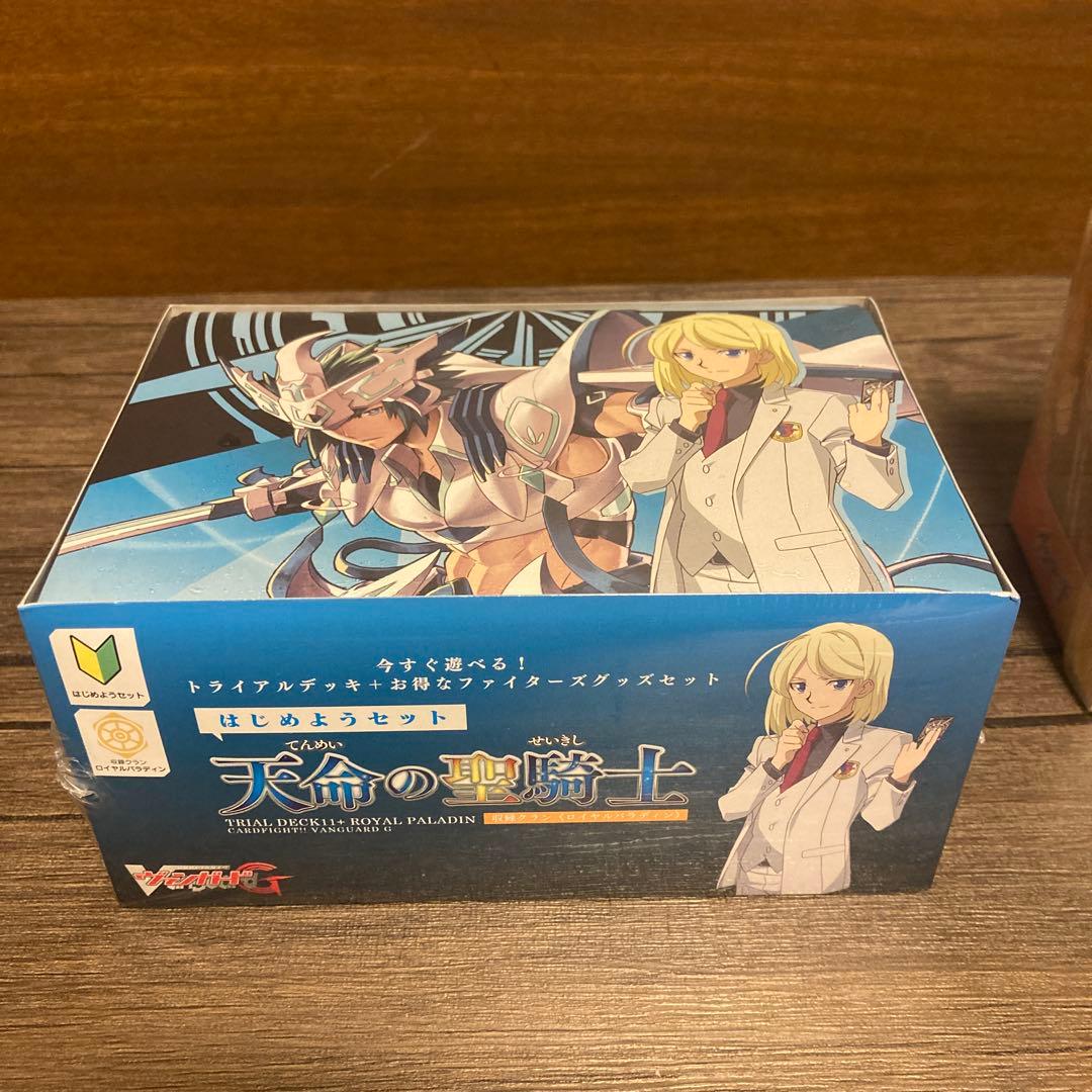 未開封　はじめようセット　天命の聖騎士　友情の喧嘩屋　2個セット