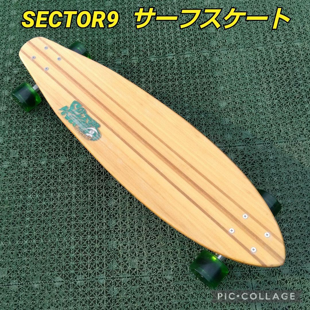 極美✨希少 SECTOR9バンブー ロング サーフスケート CX系/YOW ヤウ