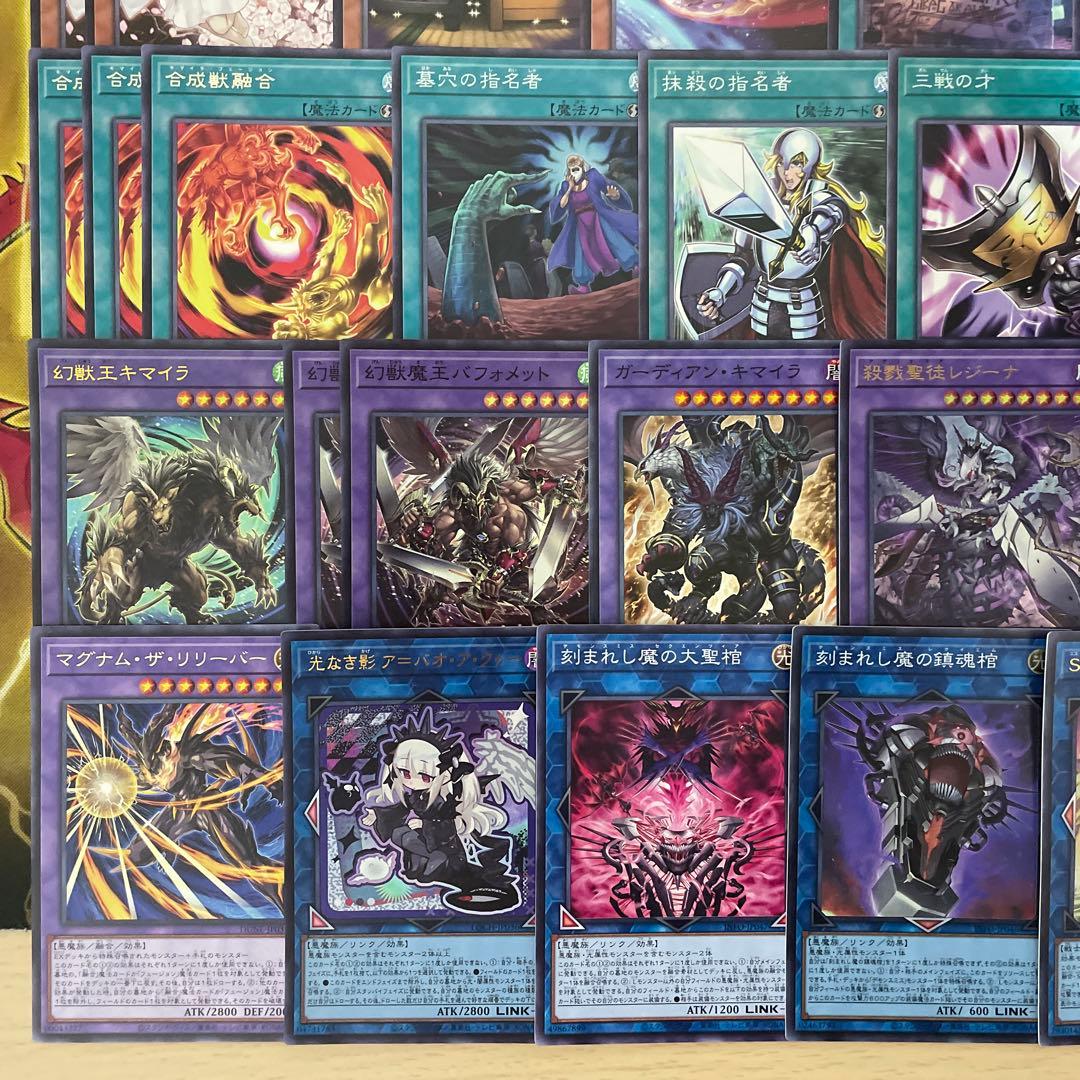 優勝構築 キマイラデッキ 幻惑の見習い魔術師 デモンスミス 白き森の聖徒リゼット