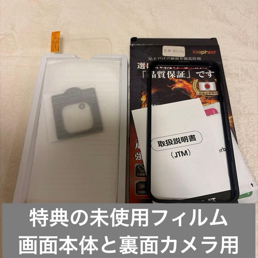 【特典付】iPhone12 Pro 128GB SIMロック解除