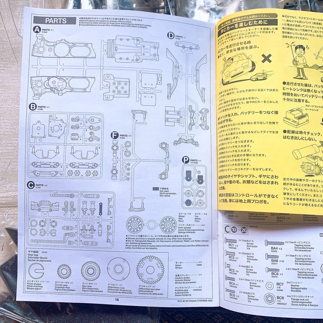 Tamiya Mazda Demio M05 RCカーキット