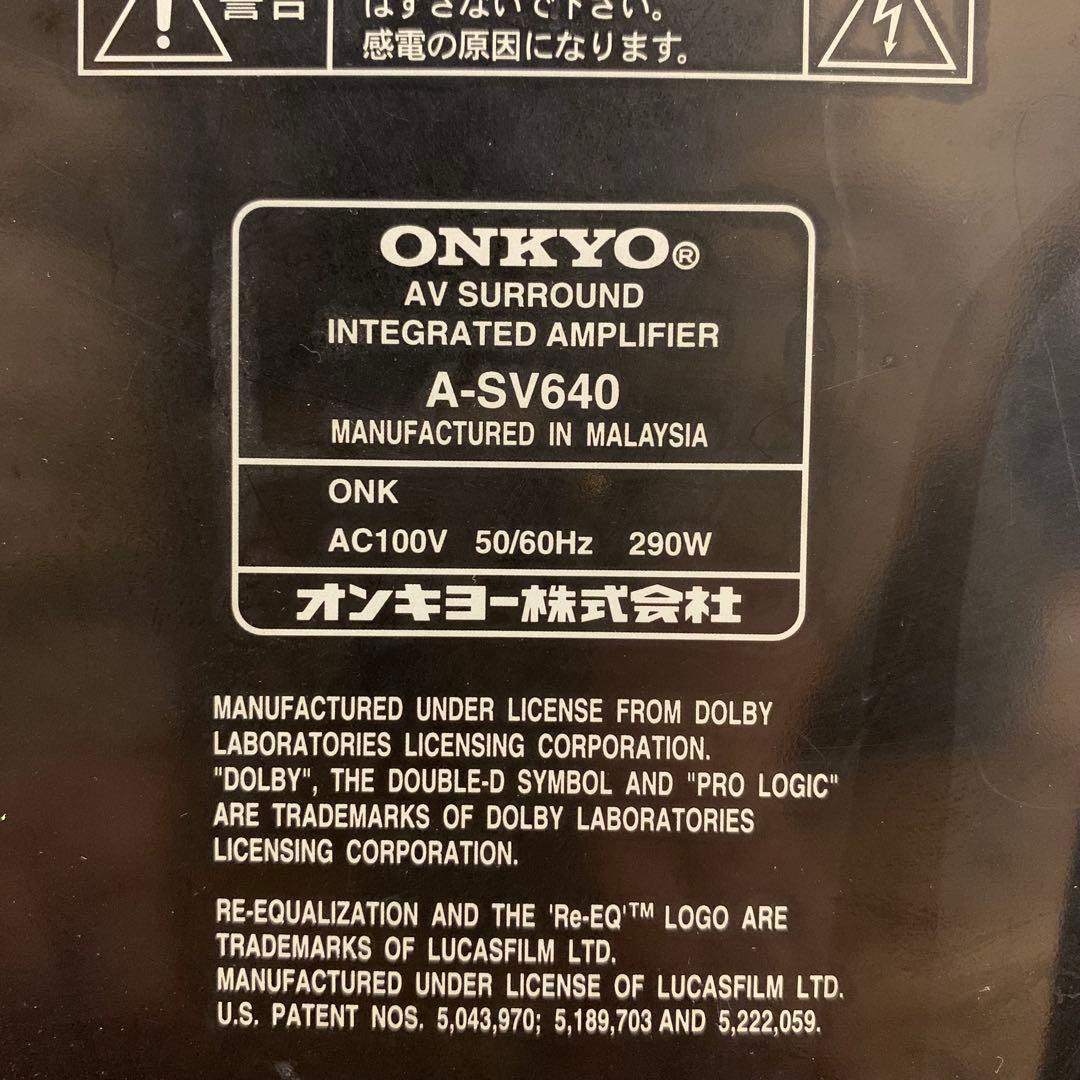 【美品】ONKYO A-SV640 AVアンプ 動作良好