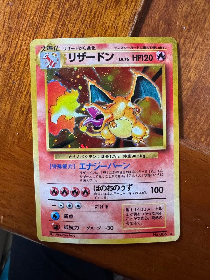 リザードン ★ 第1弾拡張パック2枚セット