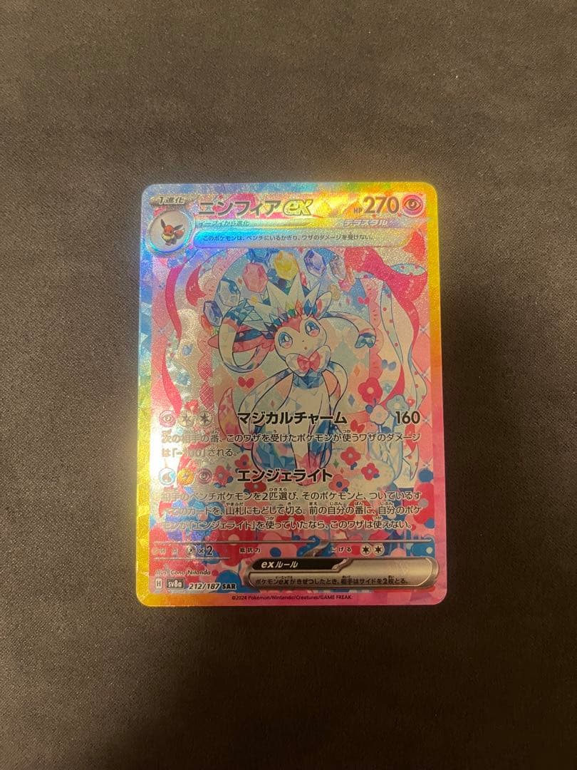 ニンフィアex SAR SV8a ブラッキーマスターボールミラー　セット売り