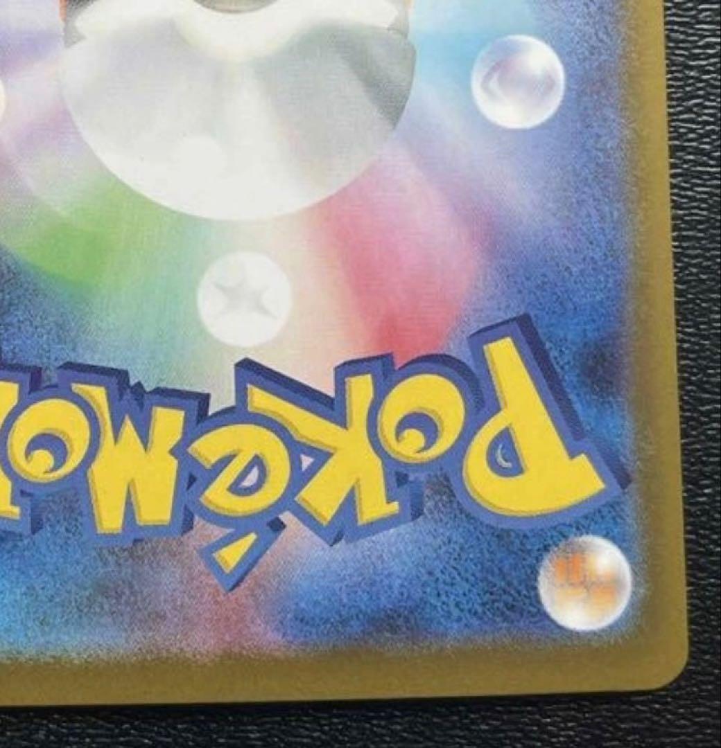 メガリザードンXex SAR 拡張インフェルノX