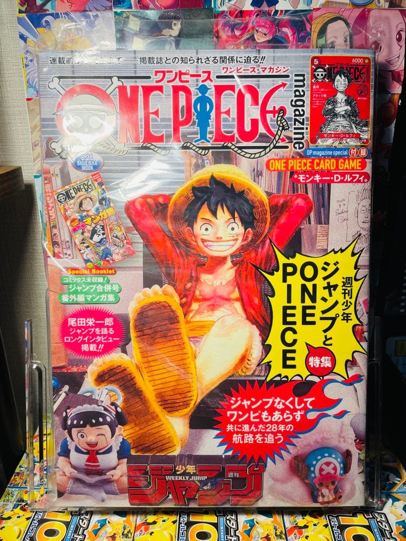 ONE PIECE ワンピースマガジン 20号 【プロモ付き】新品未使用未読本