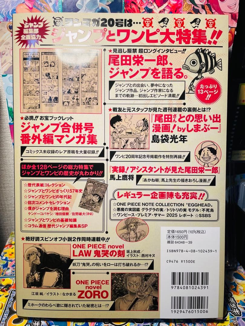 ONE PIECE ワンピースマガジン 20号 【プロモ付き】新品未使用未読本