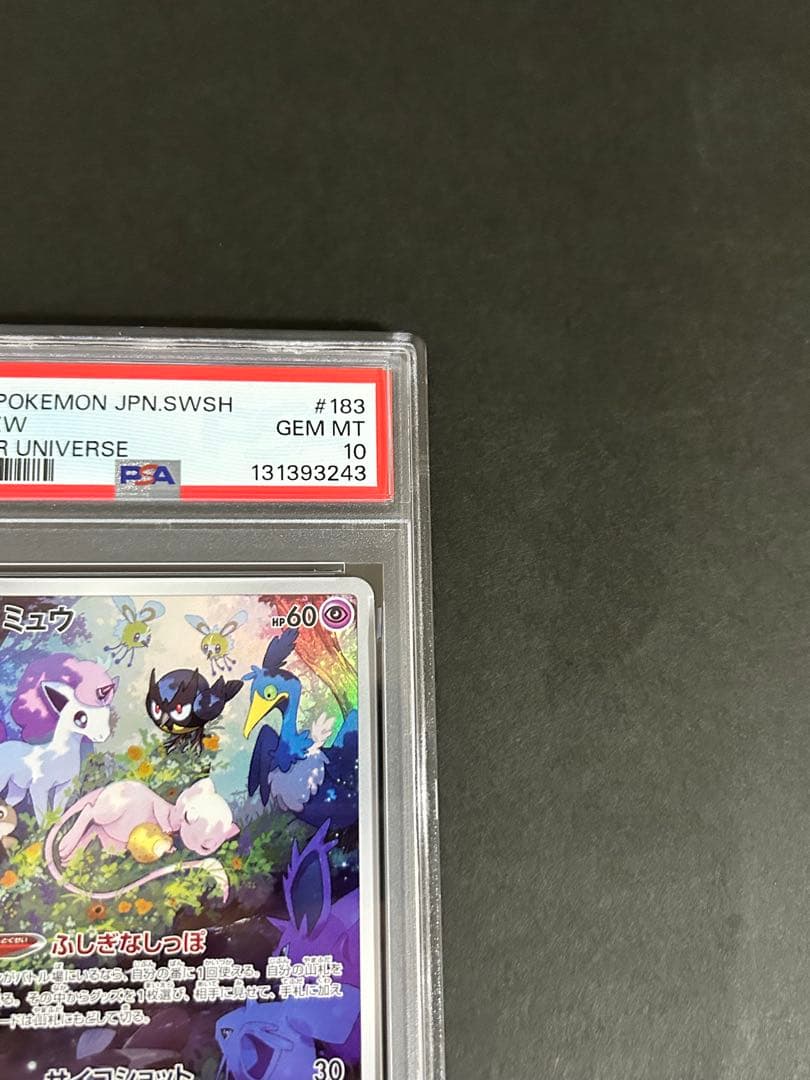 【PSA10】ミュウAR