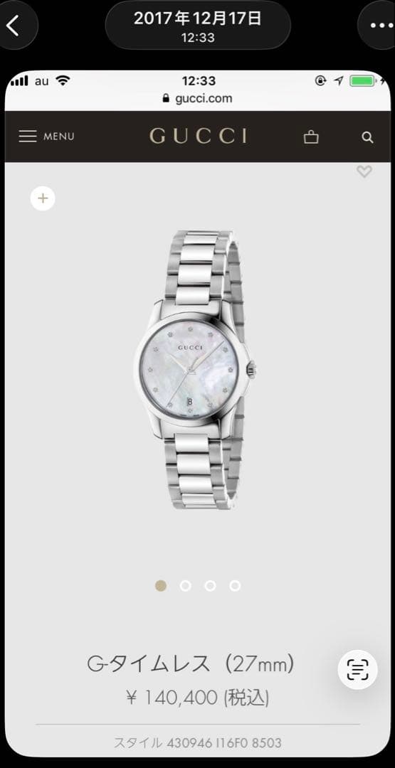 GUCCI 腕時計 G-タイムレス