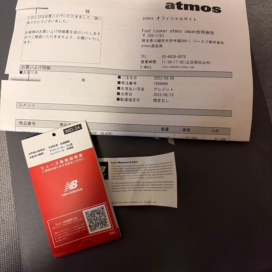 【美品】New Balance M1906DF