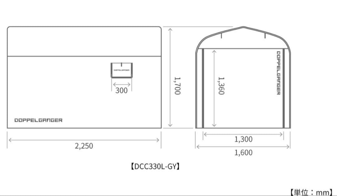 DOPPELGANGER DCC330L-GY 自転車ガレージ