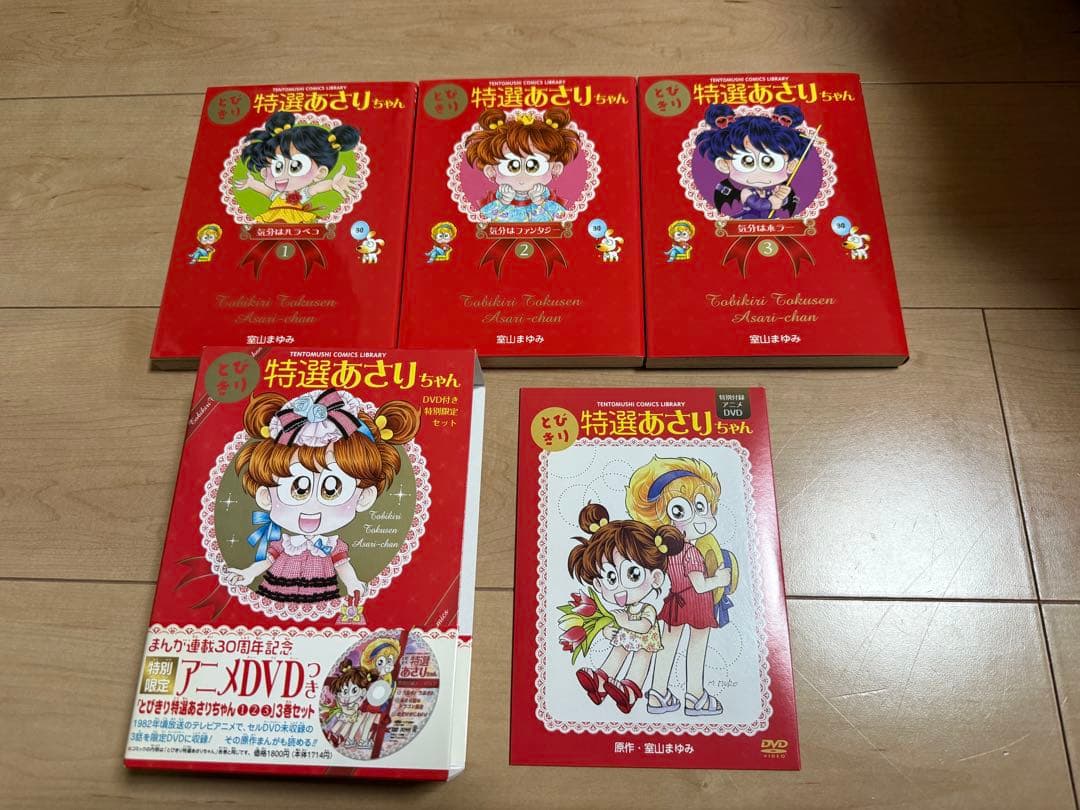 ⭐︎レア⭐︎室山まゆみ先生直筆サイン色紙&あさりちゃんコミックスなど