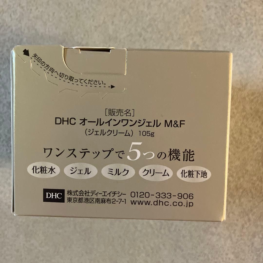 【新品】DHC オールインワンジェル モイスト&フェースアップ 2個セット