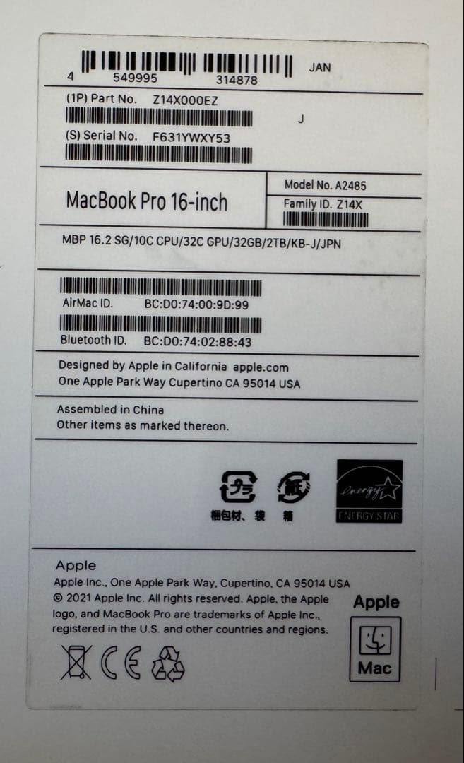 MacBook Pro 2021 M1 Max 16インチ 32GB 2TB