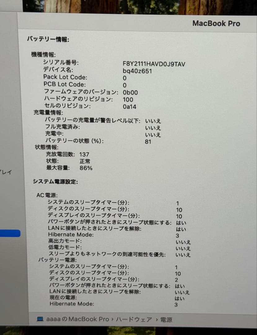 MacBook Pro 2021 M1 Max 16インチ 32GB 2TB