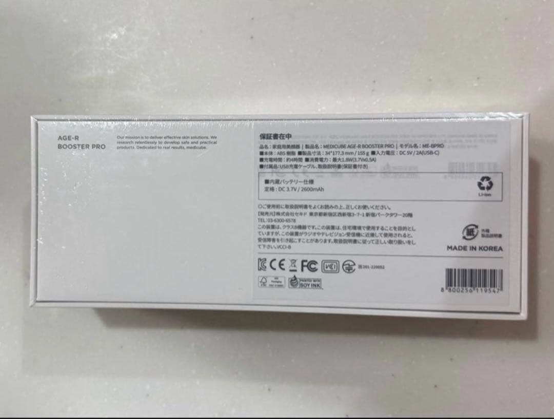 【新品未開封】メディキューブ AGE-Rブースタープロ ブラック 最安