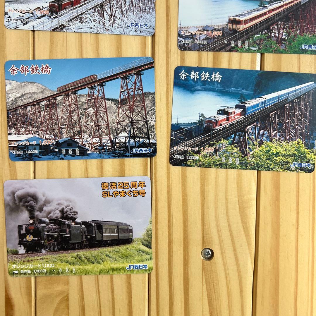 オ*マ様 JR東日本 鉄道オレンジカード 15枚セット　未使用