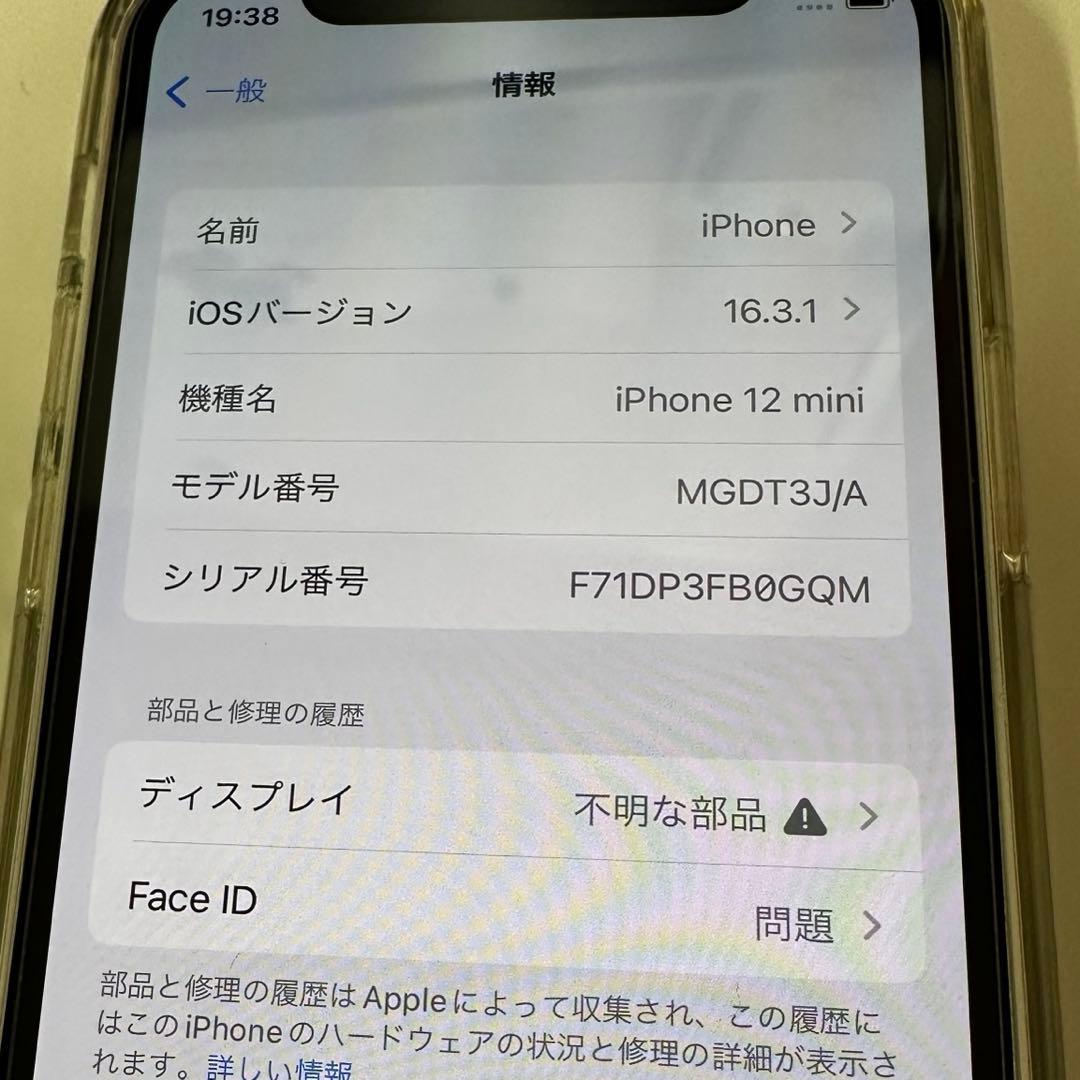 iPhone 12 mini 256GB iOS16.3.1 ジャンク