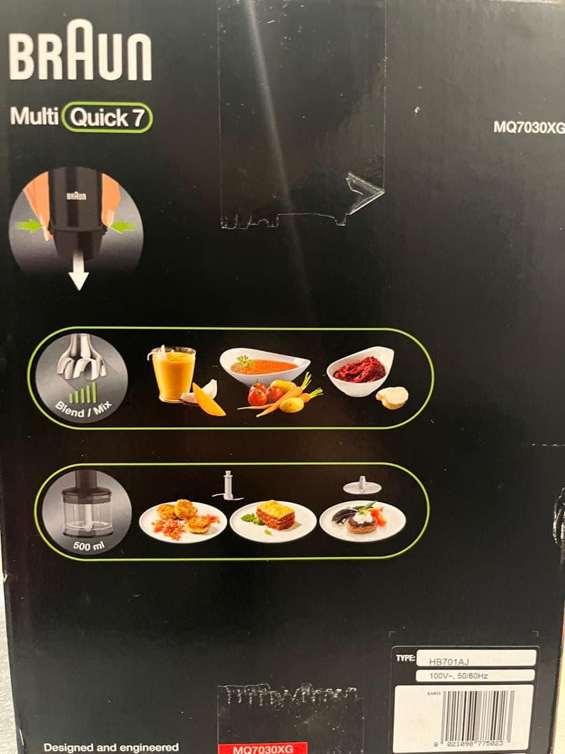 BRAUN Multi Quick 7 3in1 ハンドブレンダー