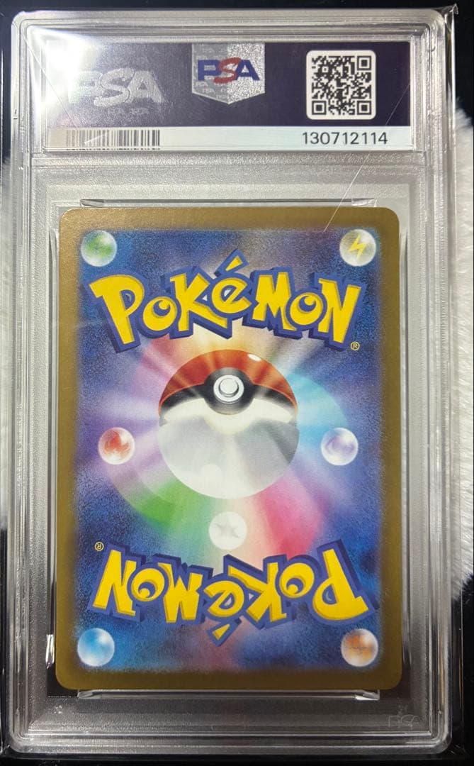 G*X様 ブースター PSA10鑑定済み マスターボールミラー SV8a JP