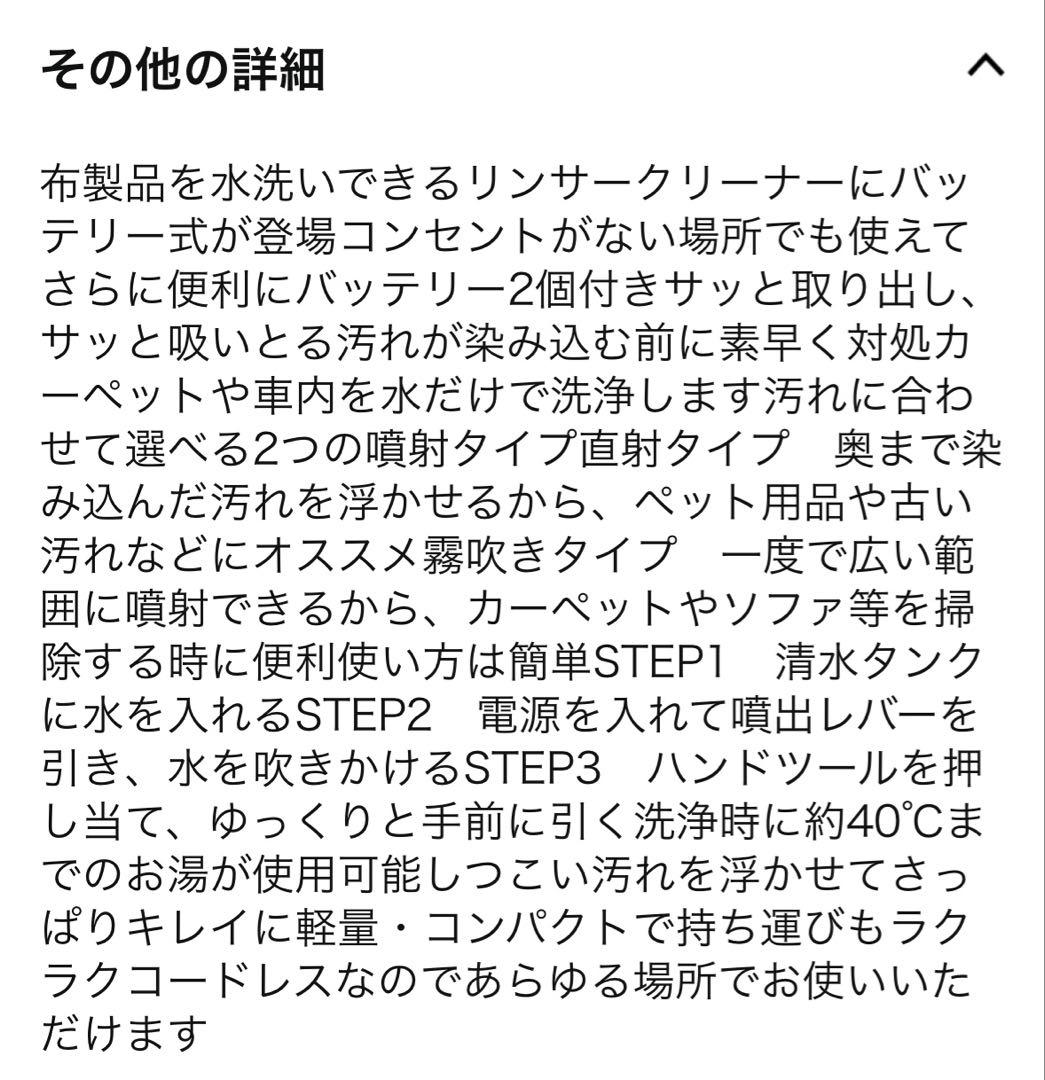 【美品】アイリスオーヤマ 充電式コードレスリンサークリーナー バッテリー2個付