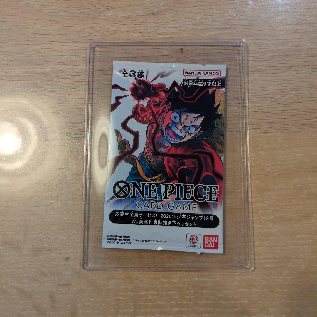 ワンピース描き下ろし　未開封