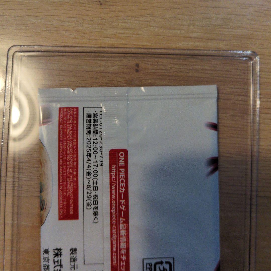 ワンピース描き下ろし　未開封