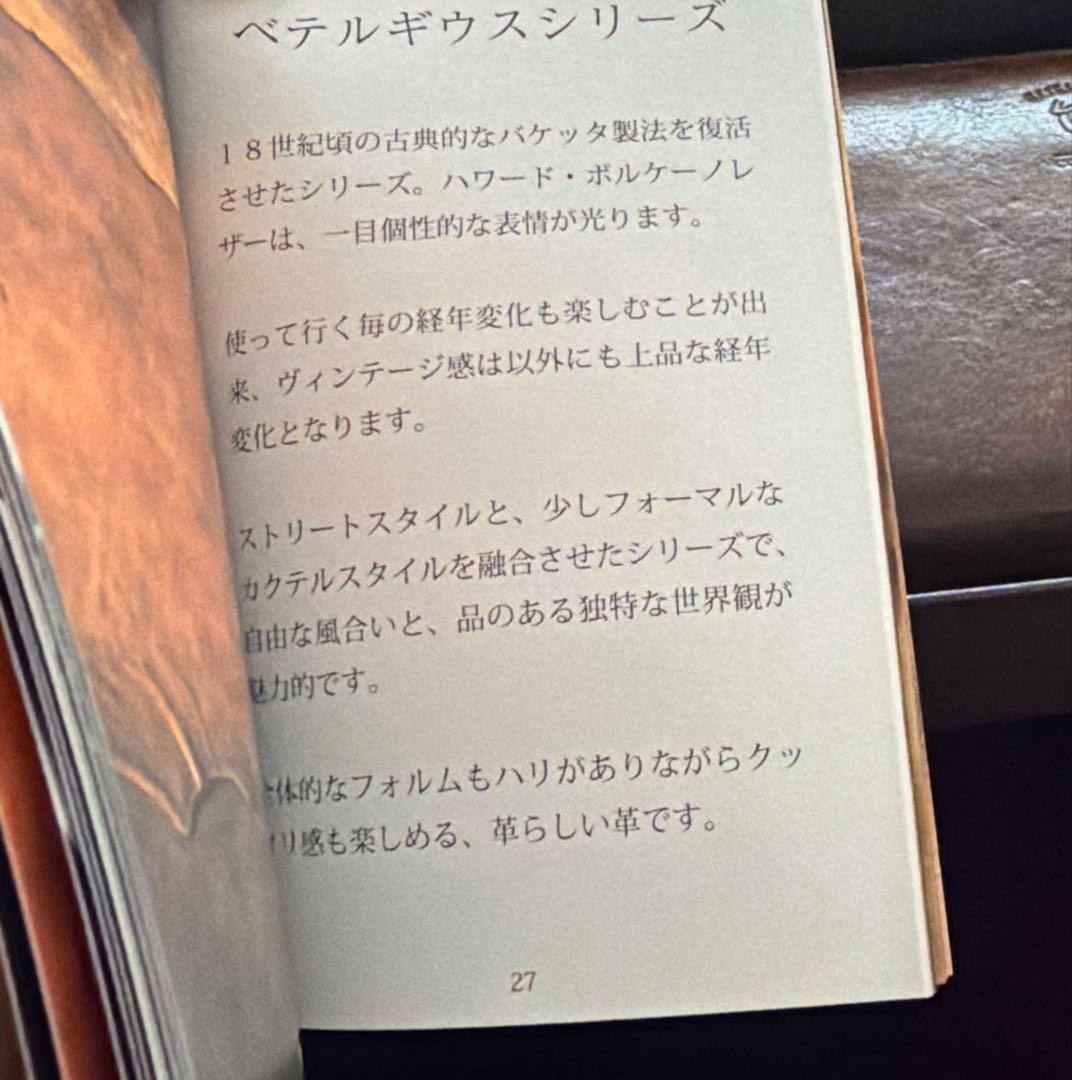 限定　ココマイスター　ベテルギウス　バイエルウォレット　ラウンドジップ　長財布