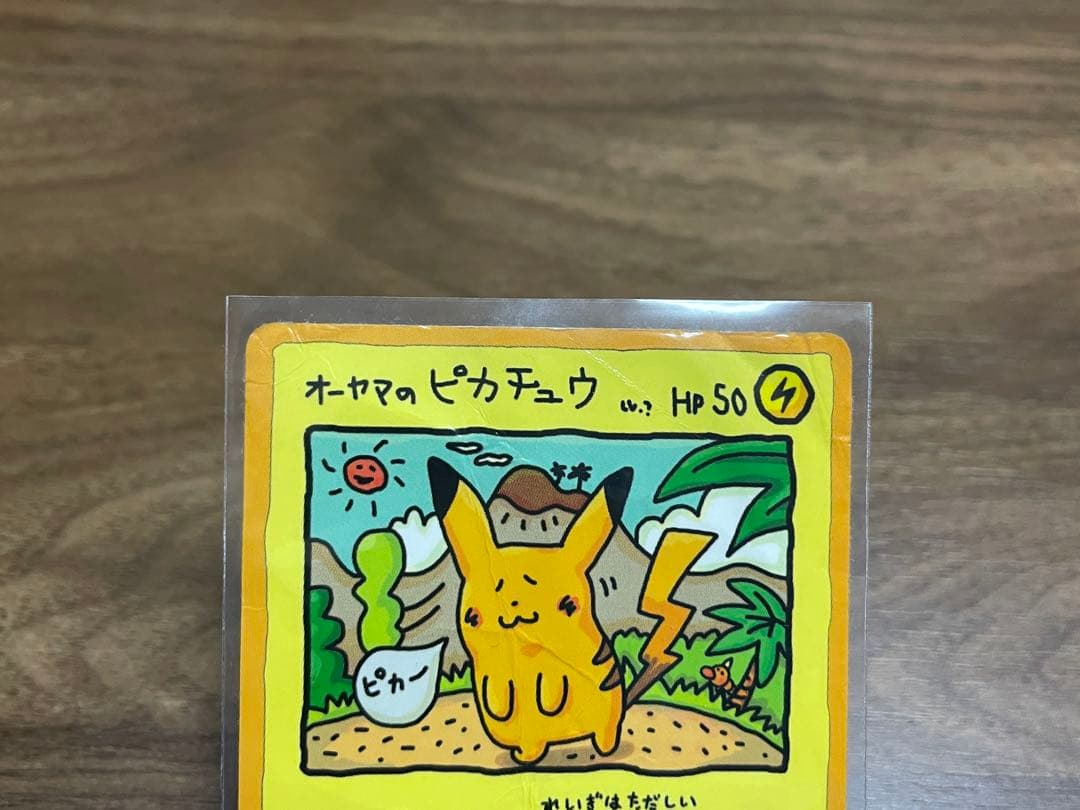 ポケモンカード オーヤマのピカチュウ