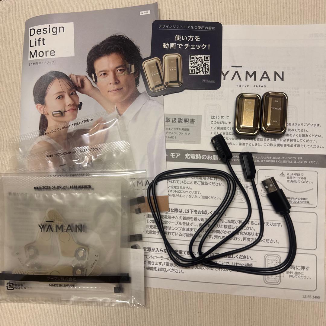 YA-MANデザインリフトモア