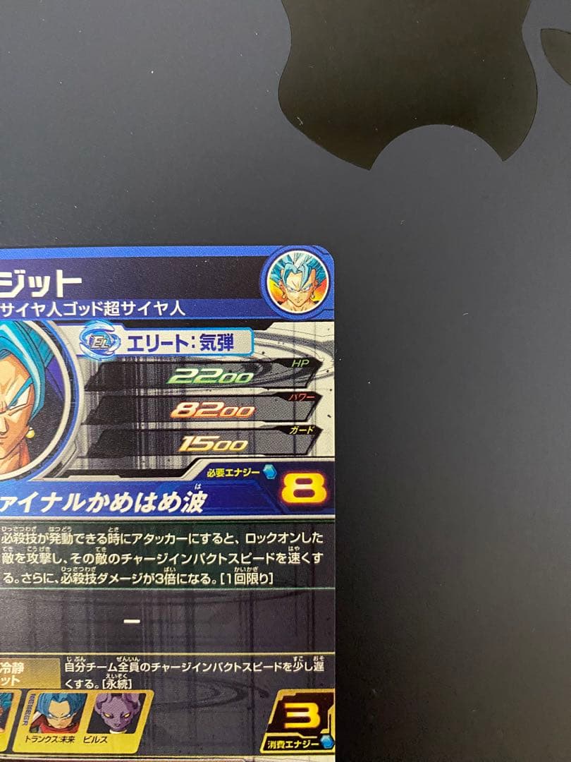 スーパードラゴンボールヒーローズ ベジット SH1-SEC2