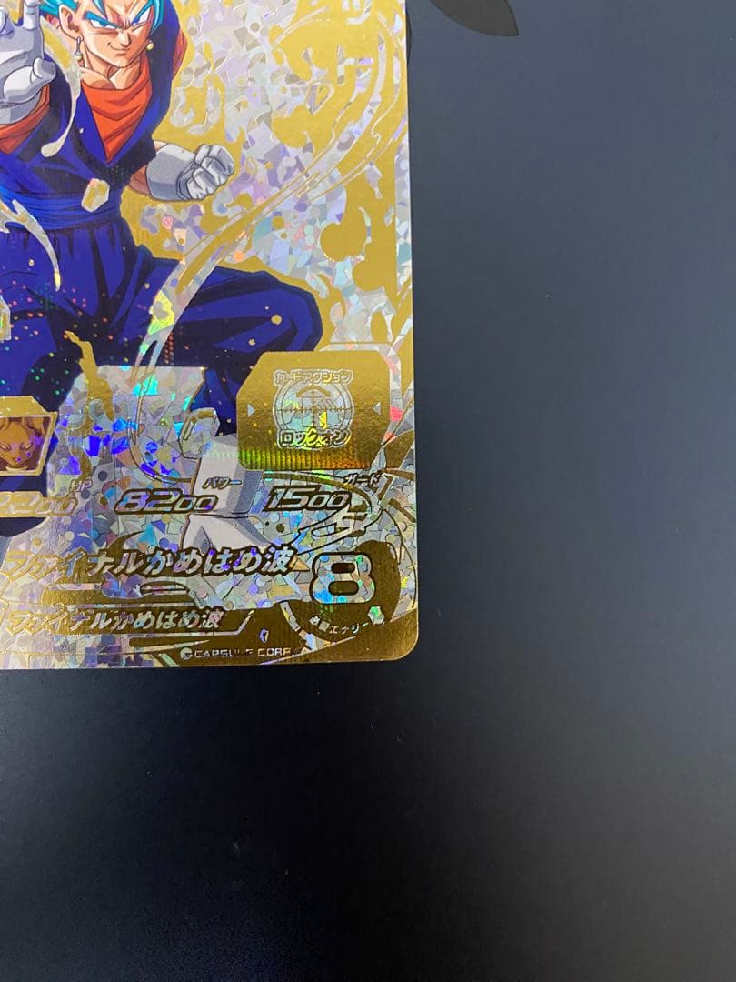 スーパードラゴンボールヒーローズ ベジット SH1-SEC2