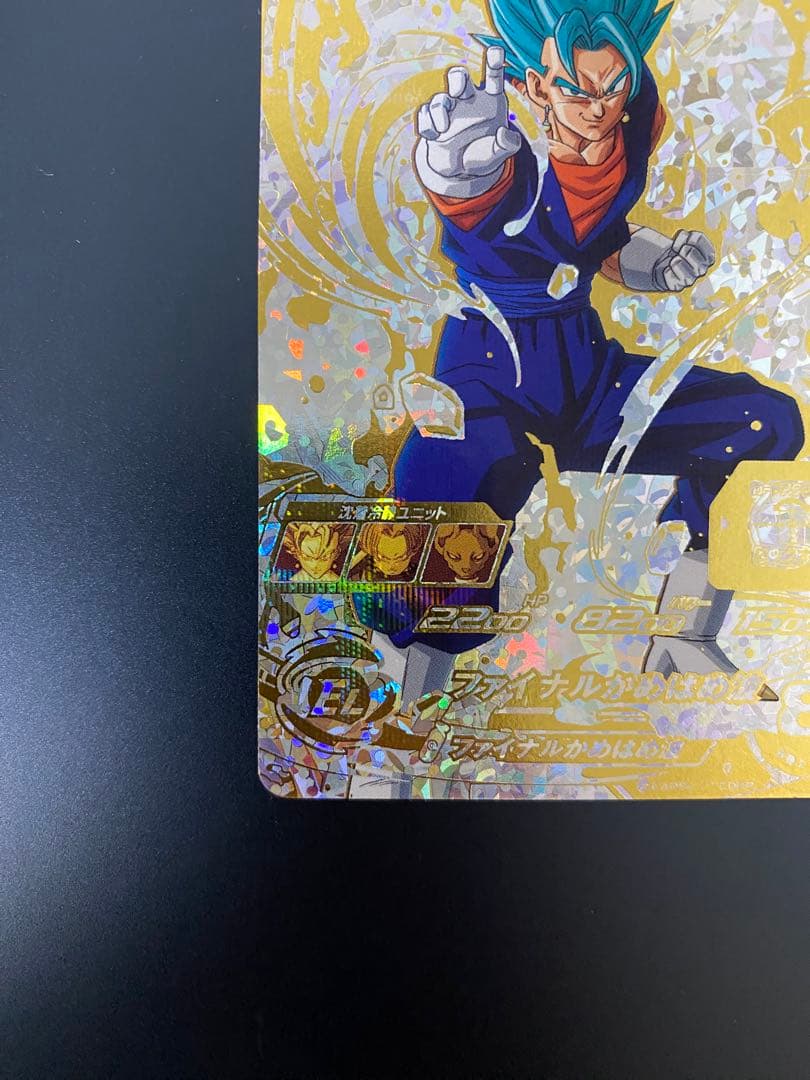 スーパードラゴンボールヒーローズ ベジット SH1-SEC2