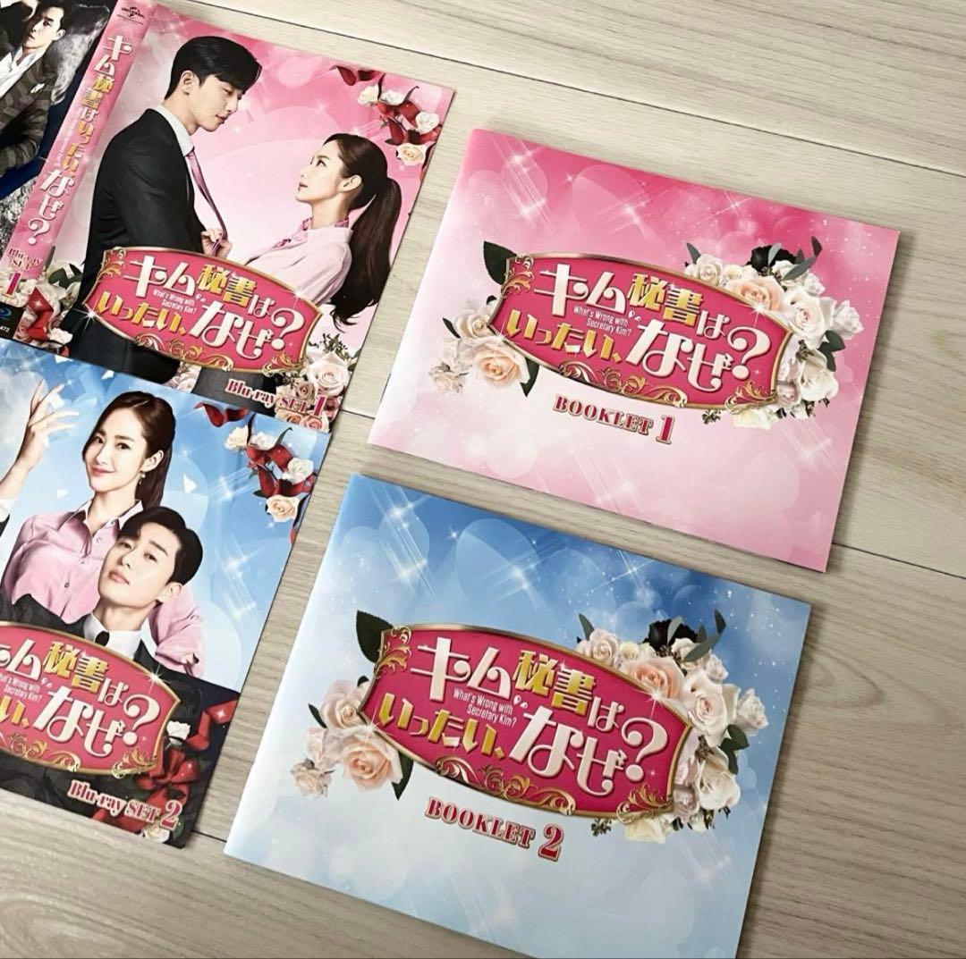 値下げ❗️パクソジュン主演　キム秘書はいったい、なぜ?　blu-ray全話セット