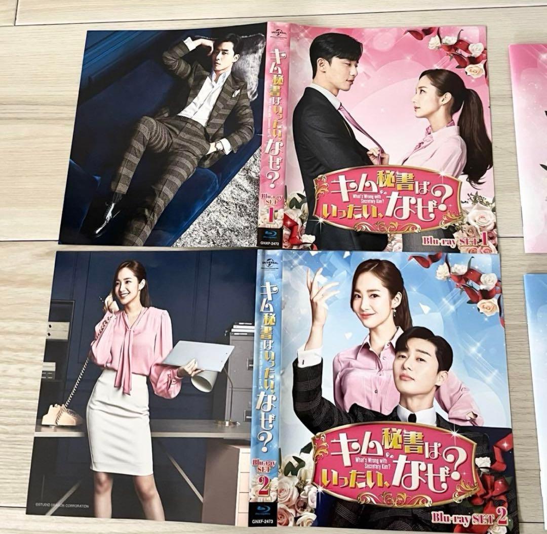 値下げ❗️パクソジュン主演　キム秘書はいったい、なぜ?　blu-ray全話セット