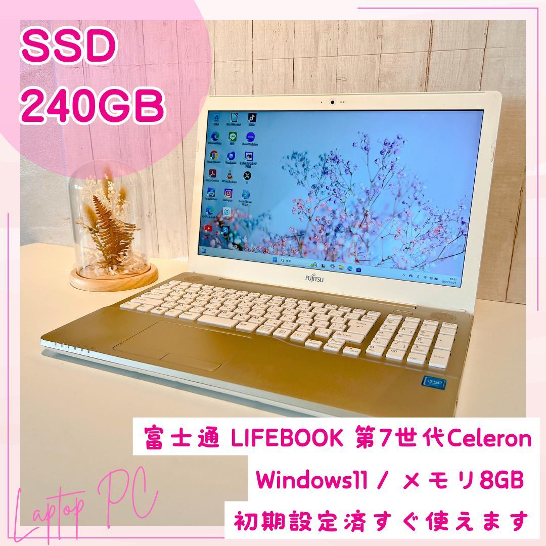 ✨月末セール✨富士通ノートPC 第7世代 SSD240GB HN411