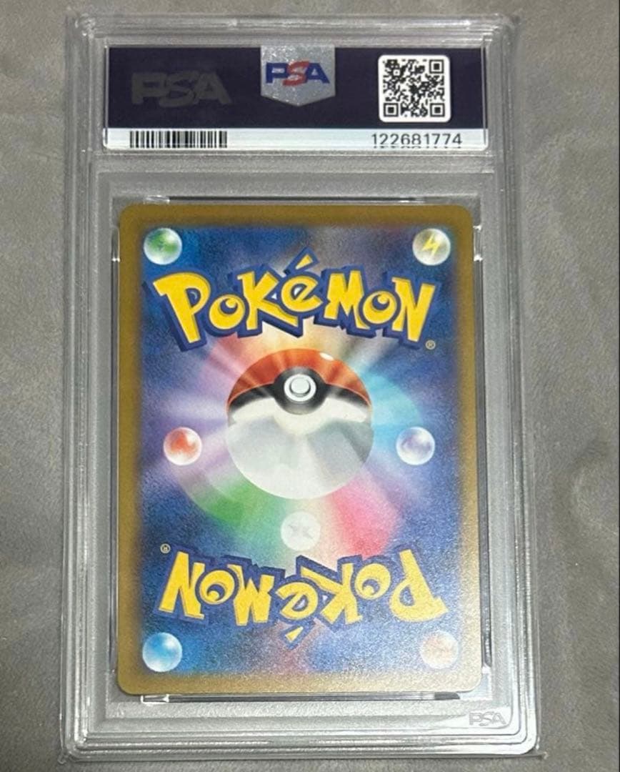 ポケモンカード　ポケカ　引退品　ピカチュウ　PSA9 SAR SR AR