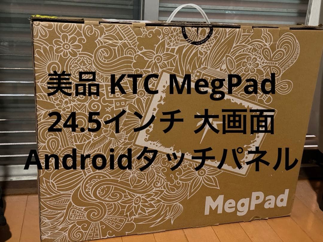 美品 KTC MegPad 24.5インチ Androidタッチパネル 大画面